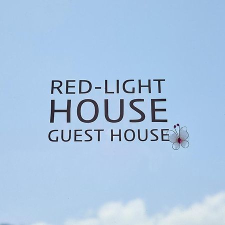 Red-Lighthouse Guest House ソクチョ エクステリア 写真
